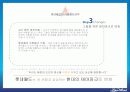 국내 1위 테마파크로 도약하기 위한 롯데월드 신시장개척 중·장기전략 보고서 21페이지