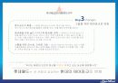 국내 1위 테마파크로 도약하기 위한 롯데월드 신시장개척 중·장기전략 보고서 22페이지