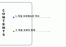 독일아동복지 보육발달사 2페이지