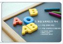 독일아동복지 보육발달사 3페이지