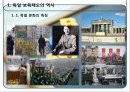 독일아동복지 보육발달사 4페이지