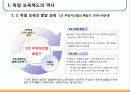 독일아동복지 보육발달사 7페이지