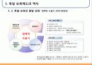 독일아동복지 보육발달사 8페이지