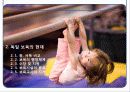독일아동복지 보육발달사 10페이지