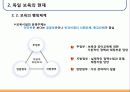 독일아동복지 보육발달사 12페이지