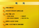 미야자키 하야오 2페이지