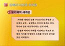 미야자키 하야오 13페이지