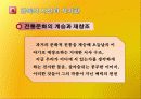 미야자키 하야오 17페이지