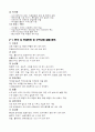 한미 F T A 에 대해 4페이지