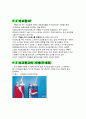 기업간의 비교광고 2페이지