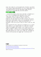 기업간의 비교광고 8페이지