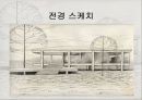 미스반데로에 (Mies van der Rohe) Farnsworth House 사례조사 6페이지