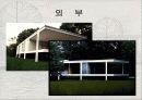 미스반데로에 (Mies van der Rohe) Farnsworth House 사례조사 13페이지