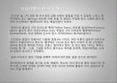 다다이즘[dadaism]사례조사  4페이지