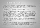 다다이즘[dadaism]사례조사  7페이지