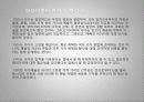 다다이즘[dadaism]사례조사  8페이지