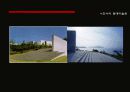 안도 다다오, 안도 타다오 (TADAO ANDO) 나오시마 현대미술관 12페이지