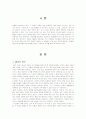 굿바이레닌report 1페이지