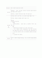 자연분만케이스스터디(산과,분만실 실습) 13페이지