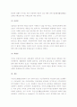 국민기초생활보장제도 도입의 시대적 배경 및 의의 5페이지
