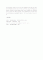 국민기초생활보장제도 도입의 시대적 배경 및 의의 6페이지