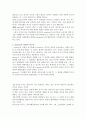 조직행동론 - 사전적 의미의 동기 4페이지