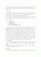 조직행동론 - 사전적 의미의 동기 5페이지