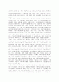 조정래 작가의 ‘황홀한 글감옥’을 읽고 나서... 2페이지
