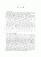 3부 북한경제 1페이지