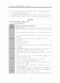응급실 간호사 업무 역할 약물 기구 2페이지