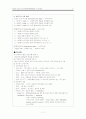 응급실 간호사 업무 역할 약물 기구 11페이지