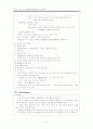 응급실 간호사 업무 역할 약물 기구 12페이지