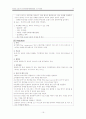 응급실 간호사 업무 역할 약물 기구 16페이지