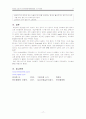 응급실 간호사 업무 역할 약물 기구 17페이지