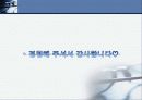 반도체공학 HDD Does량에 따른 도핑농도와 I-V 특성 관계 프로젝트 20페이지