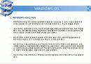 운영체제 종류 조사 프로젝트 12페이지