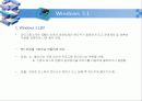 운영체제 종류 조사 프로젝트 17페이지