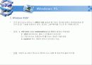 운영체제 종류 조사 프로젝트 19페이지