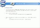 운영체제 종류 조사 프로젝트 24페이지