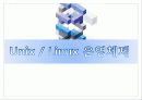운영체제 종류 조사 프로젝트 36페이지