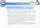운영체제 종류 조사 프로젝트 46페이지