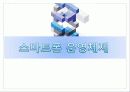 운영체제 종류 조사 프로젝트 56페이지