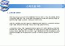 운영체제 종류 조사 프로젝트 57페이지