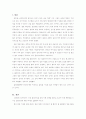 입양가정의 문제점과 개선방향 2페이지