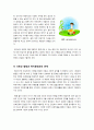 아동복지의 개념과 특성 6페이지
