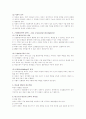 비고츠키의 사회문화적 인지 이론 2페이지
