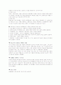 비고츠키의 사회문화적 인지 이론 3페이지