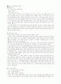 아동문학 - 그림책 1페이지