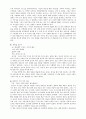 아동문학 - 그림책 2페이지