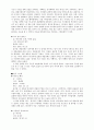 아동문학 - 그림책 3페이지